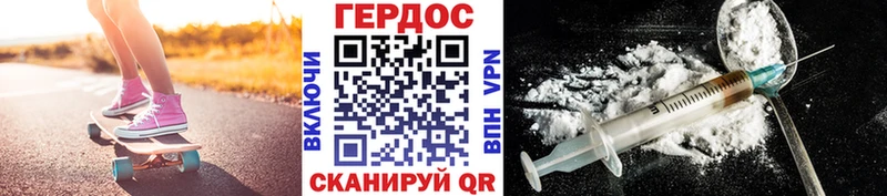 Героин хмурый Кинель