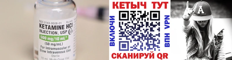 как найти наркотики  Кинель  КЕТАМИН ketamine 
