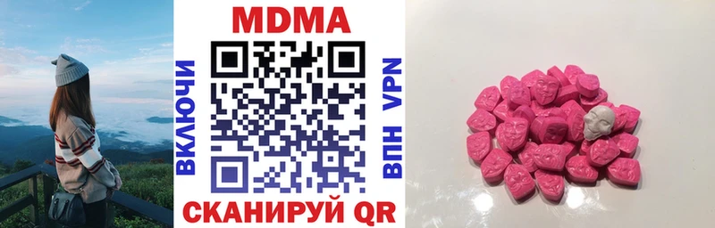 МДМА кристаллы Кинель
