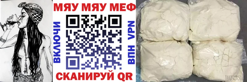 Мефедрон мука  ссылка на мегу онион  Кинель 