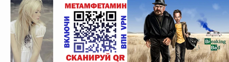 Метамфетамин Methamphetamine  mega сайт  Кинель  магазин   